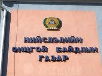 Бие засах газарт эндсэн ураг байжээ