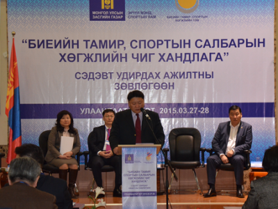 Спортын салбарынхан хөгжлийн чиг хандлагаа хэлэлцэж эхэллээ