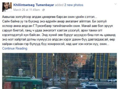 Аавыгаа автобусанд дайруулж алуулсан охин цөхөрчээ