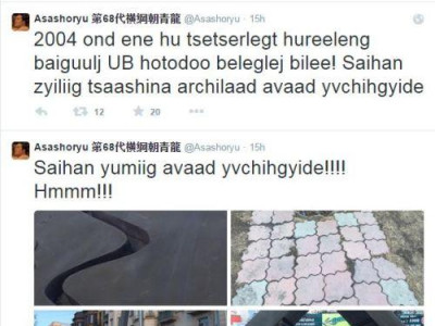 Их аварга Дагвааг хэн гомдоов?