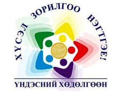 Хүүхдийн хүчирхийллийн эсрэг төгөл байгуулна