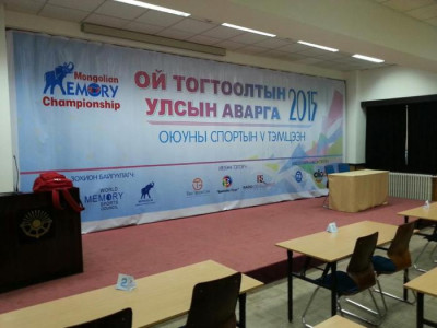 Ой тогтоолтын аварга өнөөдөр тодорно