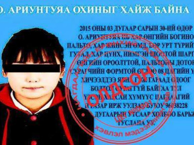 Алга болсон охин олджээ