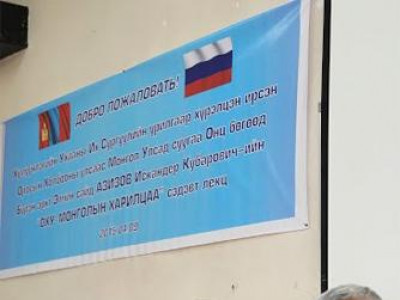 ОХУ ын Элчин сайд Хүмүүлэгийн Их Сургуулийн оюутнуудтай уулзлаа 