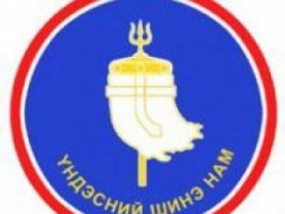 МҮАН санал асуулгын тогтоолын төслийг дэмжив