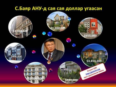 С.Баяртай холбоотой мэдээллийг АТГ шалгаж эхэлжээ