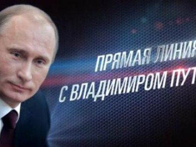 Путин 3 сая асуултаас 90-д нь хариулж амжлаа
