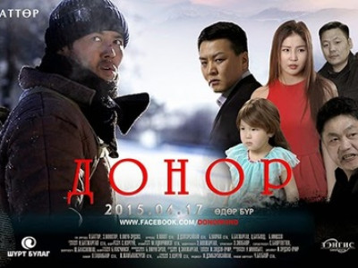 ”Донор” УСК-ны трейлер