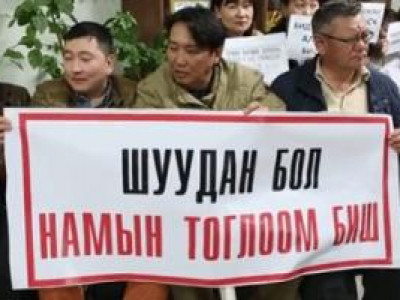 Шууданчид даваа гарагаас ажил хаяна