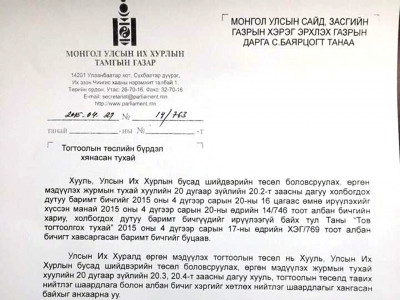 УИХ-ын дарга Тавантолгойн тогтоолыг Засгийн газарт буцаажээ