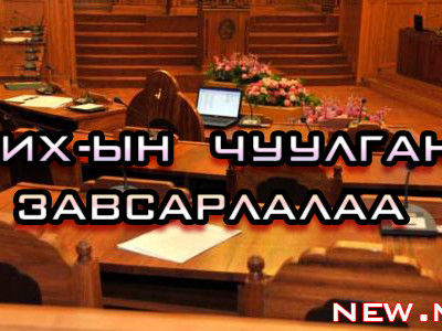 Чуулган завсарлав