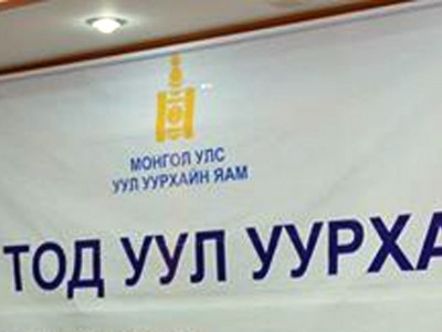 Ил тод уул уурхай эдгээрийг онцлов