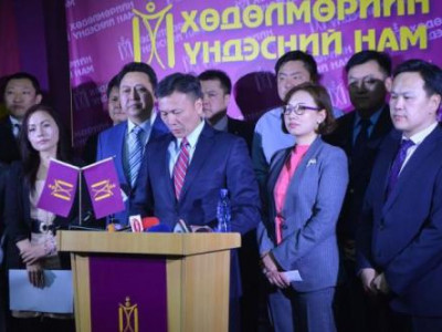 Нам байгуулж улсаа хөгжүүлнэ гэнэ үү