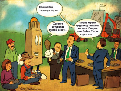 Монгол хожигдчихжээ