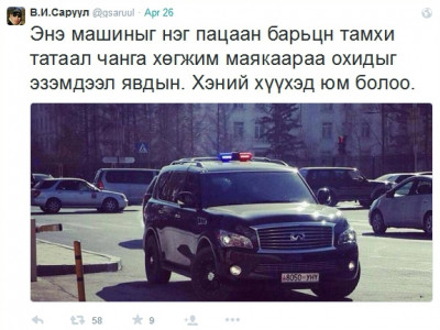 Маяктай машины эзэн Н.Алтанхайрханы жолоо барих эрхийг хасна