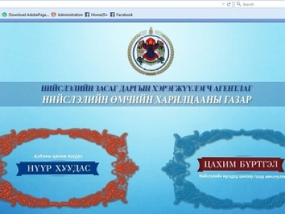 Цахим системээр газар өмчлүүлэх 3 дугаар ээлжийн бүртгэл үргэлжилж байна