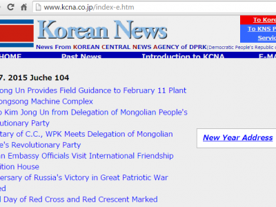 БНАСАУ-ын удирдагч Ким Чен Ун МАХН-ын бэлгийг хүлээн авчээ  