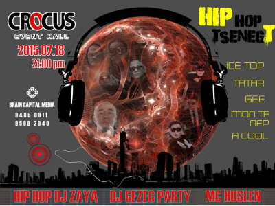 “Хип хоп цэнэг” парти болно