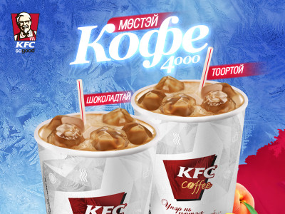 Зун дуусахаас өмнө Зуныг мэдрэх so good амт