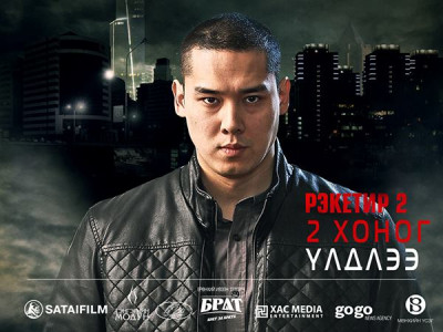 Хамгийн их хүлээлт үүсгэж буй 