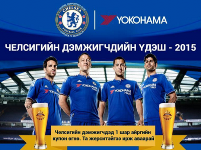 Челсигийн фанатууд бут авна гэнэ