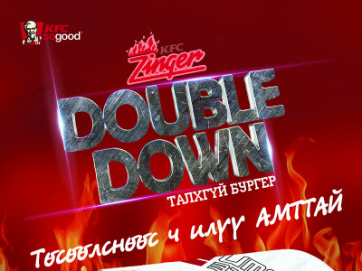 Double Down буюу талхгүй бургерийг KFC –д очиж амтлаарай