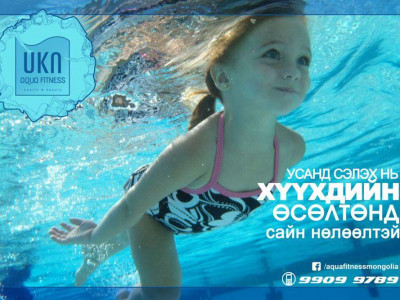 ”Aqua fitness” амралтын өдрүүдэд Хүннү моллд