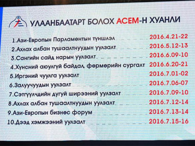 АСЕМ-ын орчуулагчид хөгөө чирэв