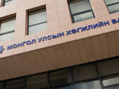 “Хөгжлийн банк” худлаа том харах нь бидэнд ашиггүй!