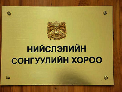 НИТХ-ын сонгуульд ялагчдын тодорлоо