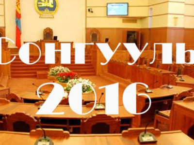 Хятадын хөрөнгө оруулалттай компани Монголын сонгуулийг шийдэж байна