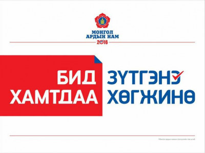 Ингэхийг нь мэдсэн бол...