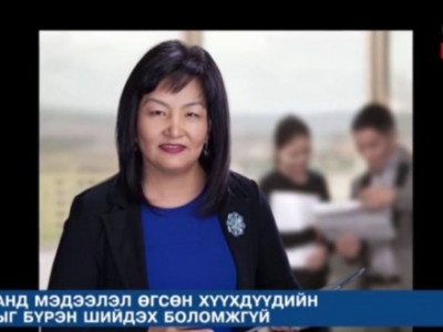 Бичлэг: Хүүхдийн төлөө үндэсний газрын дарга И.Нарантуяагийн өрөө шуугиан тарьлаа