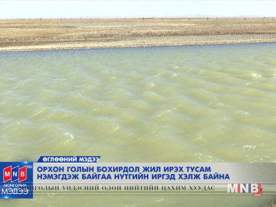 Орхон голын бохирдол жил ирэх тусам нэмэгдэж байгааг нутгийн иргэд хэлж байна
