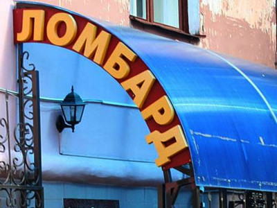 Зэвсэгтэй этгээдүүд ломбарднаас эд зүйл дээрэмджээ