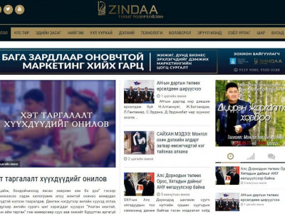 ZINDAA.MN САЙТ ШИНЭЧЛЭГДЛЭЭ