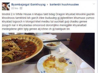 Dragon хятад хоолны газар тамхины иштэй хоолоор үйлчилж байна 