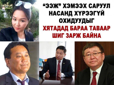 “Ээж” хэмээх Саруул насанд хүрээгүй охидуудыг Хятадад бараа таваар шиг зарж байна
