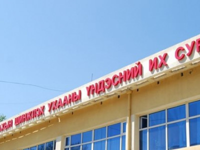 АШУҮИС-иас мэдэгдэл гаргалаа
