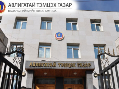 АТГ-аас хууль зөрчсөн албан тушаалтнуудад хариуцлага тооцлоо 