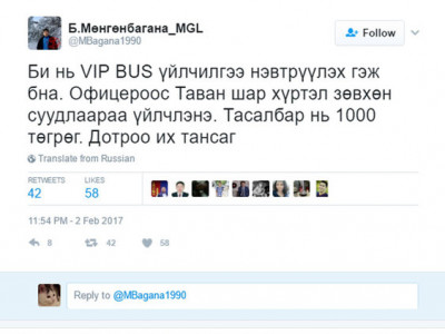 Офицероос Таваншар хүртэл VIP автобус үйлчилнэ