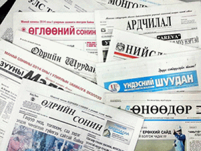 Монголд тогтмол хэвлэл үүсэн байгуулагдсаны 104 жилийн ой болж байна