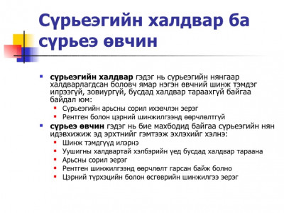 Манай улсад 22 мянган хүн сүрьеэтэй 