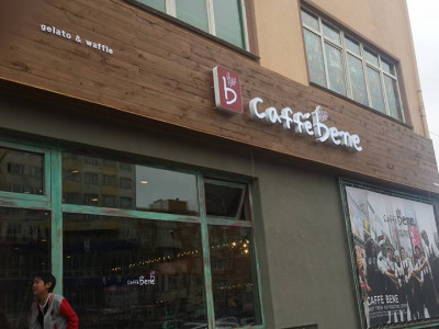 НӨАТ-ын татвар олгодоггүй гэх  “Caffe bene