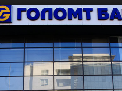 Голомт банкны шимтгэл 50 мянган төгрөг