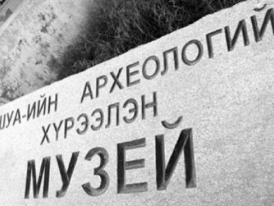 ХОНГИЛД НУУГДСАН ЭРДЭНЭСҮҮД ГЭРЭЛ НЭХЭЖ БАЙНА