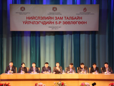 НИЙТИЙН ЭЗЭМШЛИЙН ЗАМ, ТАЛБАЙН ҮЙЛЧИЛГЭЭНИЙ АЖИЛТНЫ V ЗӨВЛӨГӨӨН БОЛОВ