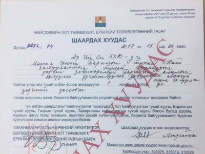  С.Батболд та 1080 айлын хүүхдүүд тоглоомын талбайгаа булаалгаж буйг анхаарна уу