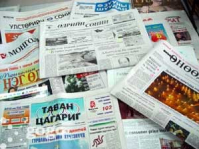 Иргэд хамгийн их итгэдэг сонинуудаа нэрлэжээ 