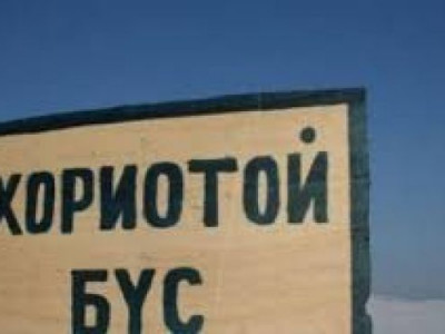 Архангайд боом өвчин гарчээ